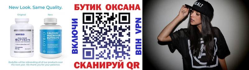 БУТИРАТ оксана Юрюзань