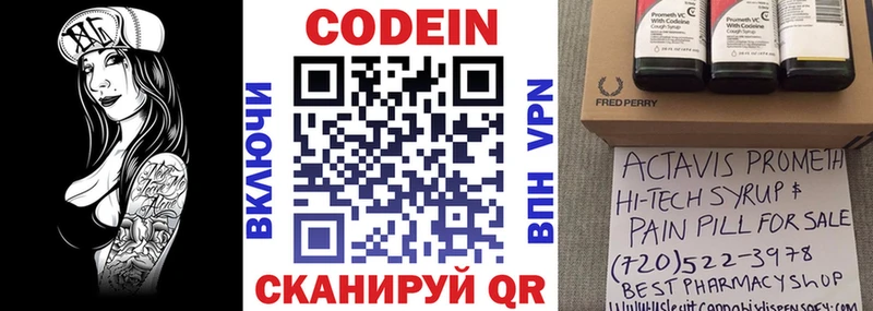 Купить закладки  Юрюзань  Кодеиновый сироп Lean Purple Drank 