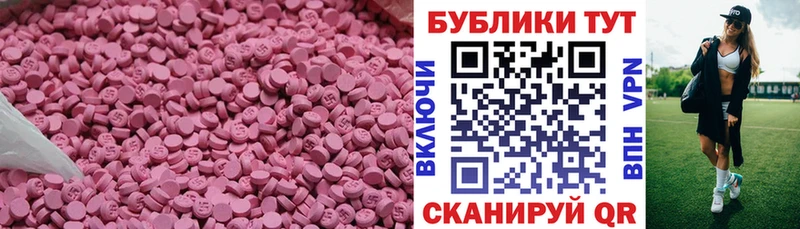 Купить где  Юрюзань  ЭКСТАЗИ 280мг 