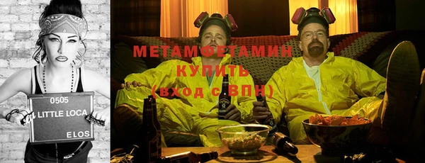 метамфетамин Гусь-Хрустальный