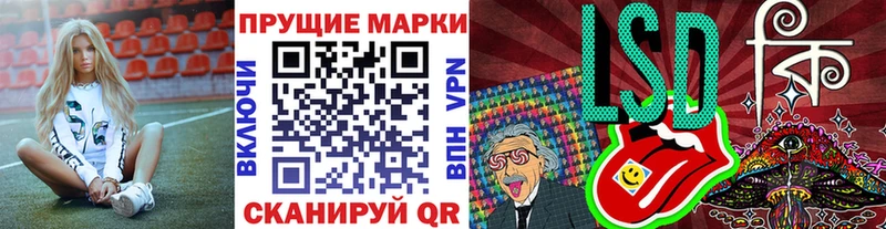 Марки N-bome 1,8мг  Купить  Юрюзань 