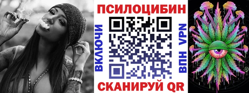 Галлюциногенные грибы Magic Shrooms  Купить  Юрюзань 